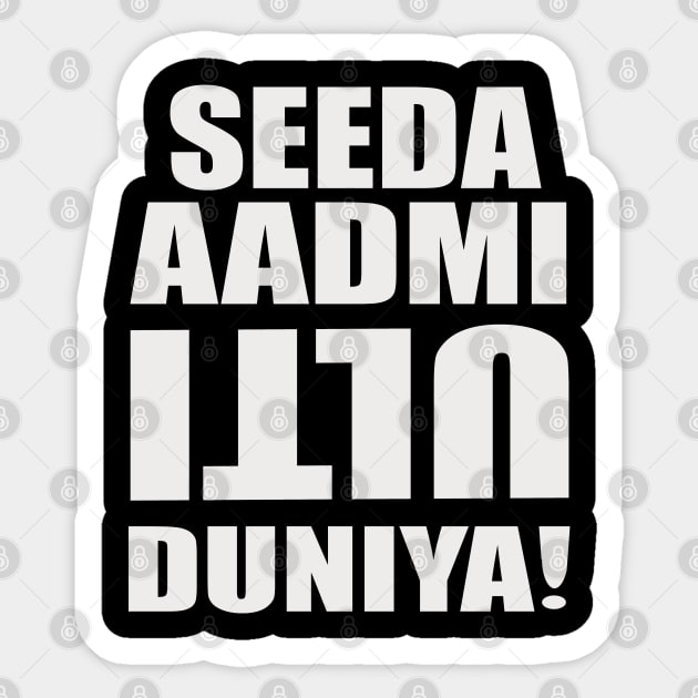 Seeda aadmi Sticker by SAN ART STUDIO 